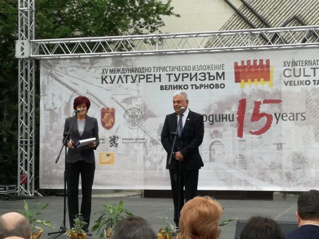 XV Международно туристическо изложение